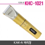 KAK-A 바리깡 KHC-1021