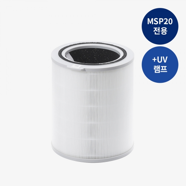 [미로] MSP20UV H13 미로 바이러스 살균 공기청정기 필터