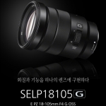 SELP18105G 소니 E-MOUNT 고성능 G렌즈