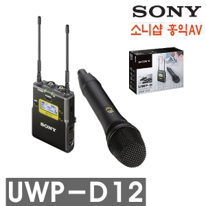 UWP-D12 휴대용 송신기 +무선 마이크 패키지