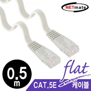 NMC-UF505C CAT.5E UTP 다이렉트 FLAT 케이블 0.5m 렌 케이블