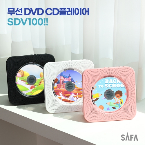 사파 충전식 무선 블루투스 포터블 DVD/CD플레이어 SDV100